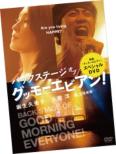 Lawson HMV Limited Special DVD Back Stage of Good Morning Everyone!