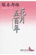 �˖{�M�Y