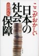 �R�c���O