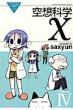 saxyun
