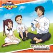 Ginga He Kickoff!!Character Song Album Vol.1