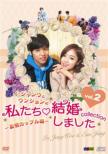Lee Jang Woo & Eunjung' s We Got Married -Collection (WooJung Couple Version)Vol.2