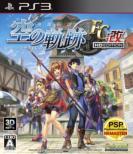 Eiyuu Densetsu Sora no Kiseki FC: Kai HD EDITION
