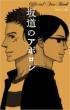 �⓹�̃A�|���� Official Fan Book �t�����[�R�~�b�N�X�X�y�V����