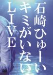 Kimi Ga Inai Live
