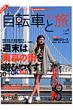 itsugyo no Nihon