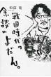 Ryo Wada