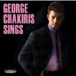 George Chakiris Sings