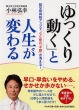 �u������蓮���v�Ɛl�����ς�� Php����