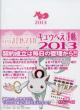 Puella Magi Madoka Magica Magica Kyubey Planner 2013[Novelty: Lawson Limited Shiori / DVD Size Sticker]