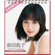 �O�c�֎q Memorial Solo Calendar / 2013�N���J�����_�[
