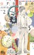 Ichigo Takano