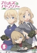Girls Und Panzer 5
