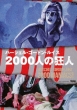 Two Thousand Maniacs!