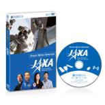 Dream Works Selection Jaxa