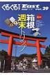 ���邮��}�b�veast29�����T���g���b�v