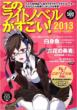 Kono Light Novel ga Sugoi!
