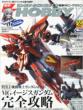 �d��HOBBY MAGAZINE 2012�N12����