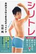 Jun Takeda