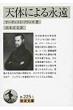 ���C�E�I�[�M���X�g�E�u�����L