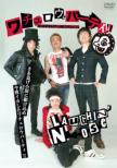 Wachurou Party!!
