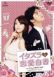 In Time With You DVD-SET 1