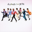 Jinsei Wahaha! (+DVD)[First Press Limited Edition A]