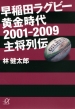 Kentaro Hayashi