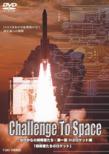 Challenge To Space-Zero Kara No Chousensha Tachi-1.H2 Rocket Hen[otoko Tachi No Rocket]