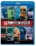 Nihon Rettou Ressha Daikoushin 2013