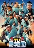 Tv Kyokuchuu Hatto!4