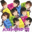 Yoropiku Pikuyoro