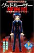 �߂����{�b�N�X�O�` �O�b�h���[�U�[������ ������ �� �u�����Ǘ��̃c�[�N�c�����N�v Jump J Books
