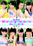 Alo-Hello! Morning Musume.9 10 Ki DVD