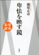Masahiko Fujiwara