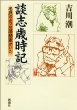 Ushio Yoshikawa