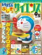 �h��������ӂ����̃T�C�G���X 5 ���炭�胍�{�b�g�h���G���� ���w�يw�K���b�N