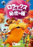 Dr.Seuss' The Lorax