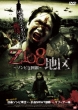 Z108�n��: �]���r��͖�