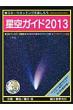 ����K�C�h 2013
