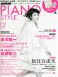 Piano Style 2013�N1����