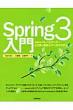 Spring3���� Java�t���[�����[�N�E���ǂ��݌v�ƃA�[�L�e�N�`��