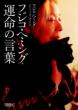 Fujiko Hemming
