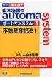 �R�{�_�i��automa System 4(�s���Y�o�L�@ 1
