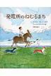 Michael Morpurgo