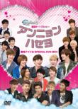 Kokumin Talk Show Annyonhaseyo Dansei Idol Special DVD BOX