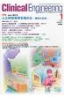 Clinicale.�f13�N1����vol.24no.�N���j�J���G���W�j�A�����O