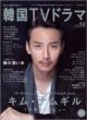 �����ƒm�肽��!�؍��h���} Vol.52 �����ʐM��mook