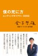 Tetsuo Kaneko