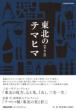 21_21designsight